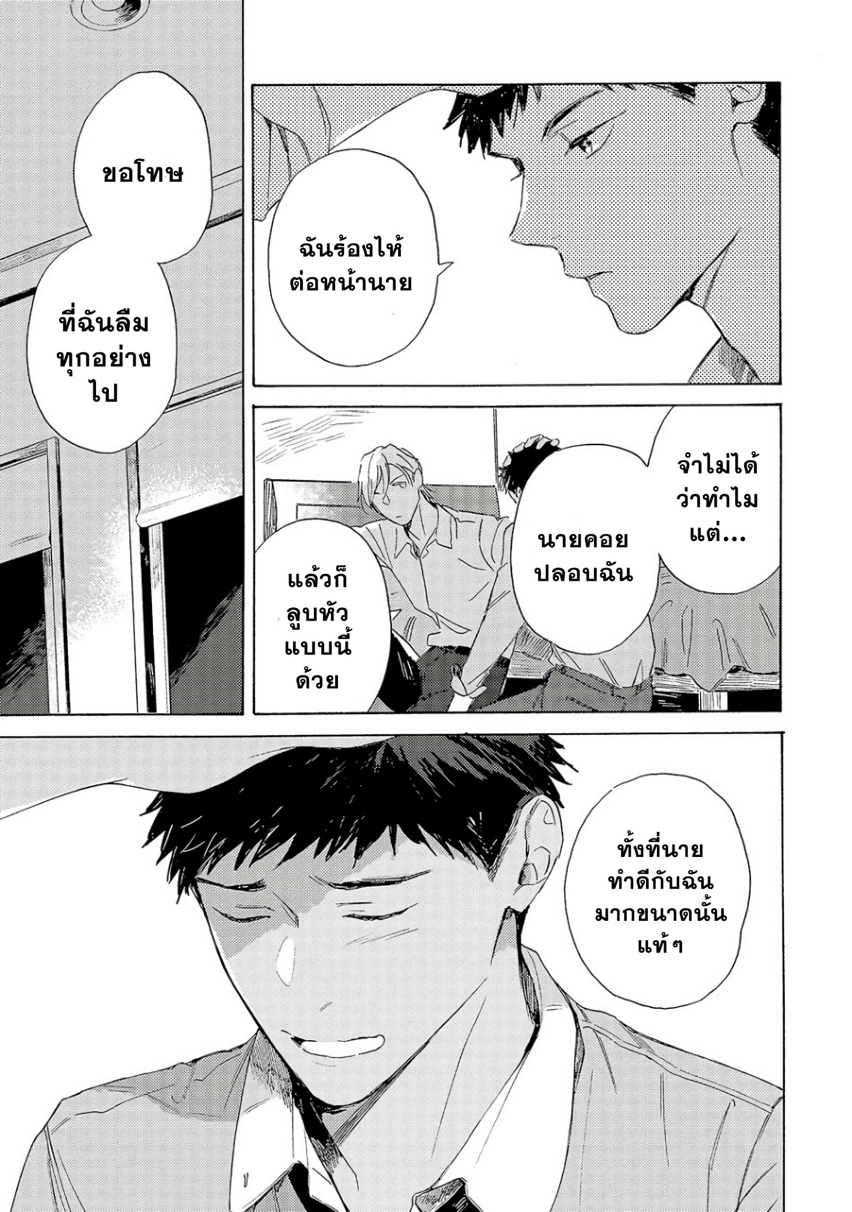 Ginmokusei The Tailor Shop EP 6